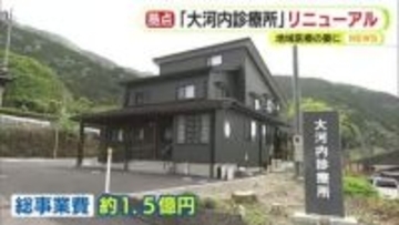 中山間地医療の要が“リニューアル”　今夏から運用開始へ　現在の診療所は深刻な老朽化