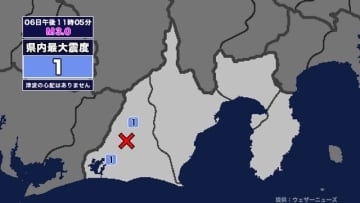 【地震】静岡県内で震度1 静岡県西部を震源とする最大震度1の地震が発生 津波の心配なし