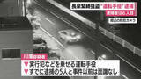 「6人目の逮捕者は”運転手役”か　静岡県長泉町で1000万円が奪われた強盗事件で大阪市の男(21)を逮捕　事件を介して共犯と知り合ったか」の画像1