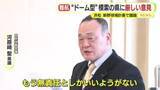 「「無責任としかいいようがない」　県当局の”ドーム球場”建設模索する姿勢に県議も呆れ　「この問題に県職員が時間とエネルギーをかけることが正直ムダ」　1軍球団がない静岡県」の画像1