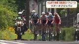 「自転車ロードレース　国内外トップ選手が熱戦展開　五輪コースから富士山五合目を目指して」の画像1