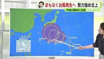 新たな台風発生へ　シルバーウィーク影響か【静岡・ただいま天気　9/15】