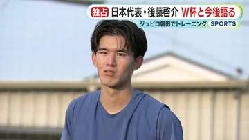 【独占インタビュー】サッカー日本代表・後藤啓介　自戒と次のステージへの決意「FWの層が薄かった。ドイツでの成長を2年後のオリンピックにつなげ4年後のワールドカップへ」