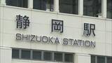 「「女性の下着を盗撮したかった」現場はJR静岡駅の上りエスカレーター　20代女性のスカート内をスマホで盗撮か　28歳の無職の男を条例違反で現行犯逮捕」の画像1