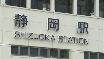「女性の下着を盗撮したかった」現場はJR静岡駅の上りエスカレーター　20代女性のスカート内をスマホで盗撮か　28歳の無職の男を条例違反で現行犯逮捕