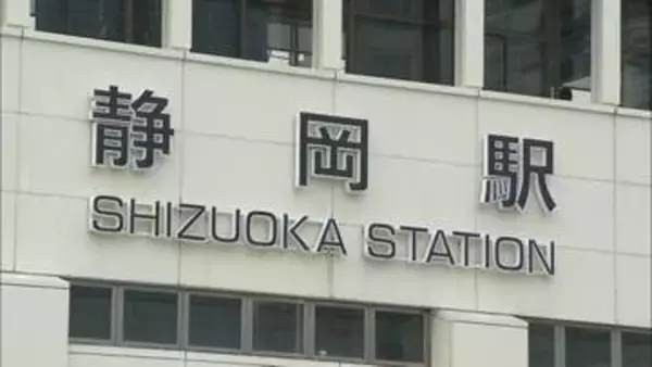 「女性の下着を盗撮したかった」現場はJR静岡駅の上りエスカレーター　20代女性のスカート内をスマホで盗撮か　28歳の無職の男を条例違反で現行犯逮捕