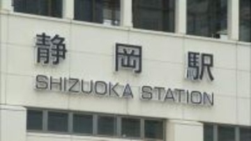 「女性の下着を盗撮したかった」現場はJR静岡駅の上りエスカレーター　20代女性のスカート内をスマホで盗撮か　28歳の無職の男を条例違反で現行犯逮捕