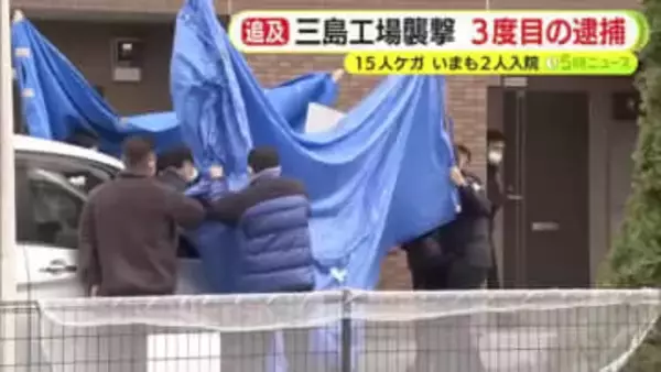 工場襲撃で3度目の逮捕　「職場でいじめられていた」　元従業員の男　15人ケガ　発生から1カ月以上経過した現在も2人が入院