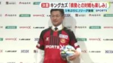 キングカズが5年ぶりにJリーグの舞台に　百年構想リーグで地元・静岡のジュビロやMYFCとの対戦を心待ち「槙野監督の前でプレーするのも楽しみ」　背番号は代名詞の「11」