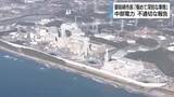 「中部電力の不適切な報告に浜岡原発の地元・御前崎市長「極めて深刻な事態」　市議会は中部電力側へ説明を求める方針」の画像1