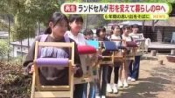 ランドセルが形を変えて暮らしの中へ　6年間の思い出をそばに　買ってくれた祖父母へのプレゼントにも