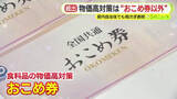 「静岡県内自治体で「おこめ券配布」明言はゼロ…「もっと広い選択肢を」「国は米価を下げるための対策を」」の画像1