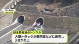 「「まずは静かに向き合う時間を…」　関西方面に観光に行く途中で…新名神で6人死亡の事故　三重県警が身元を発表　うち5人は袋井市に住む家族と特定」の画像1