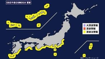【津波】静岡県に津波注意報発表 (2026年6月8日午前9時5分)