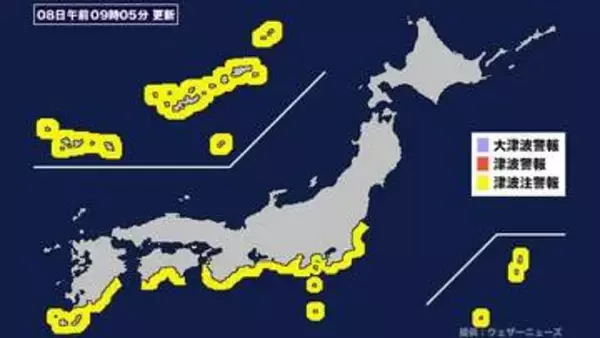 【津波】静岡県に津波注意報発表 (2026年6月8日午前9時5分)