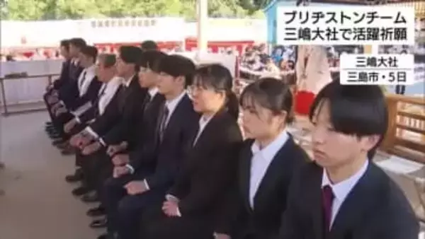 ブリヂストン自転車チーム2026年の活躍祈願　松田祥位選手「2026年でしっかり土台を作って挑めれば」