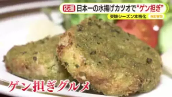 水揚げ日本一のカツオで“ゲン担ぎ”　受験シーズン本格化　私学協会は各陣営に“配慮”嘆願　入試が選挙期間とバッティング