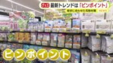 花粉の飛散ピーク　対策の最新トレンドは症状に合わせ“ピンポイント”