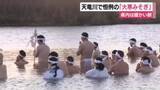 「天竜川で恒例の大寒みそぎ　静岡県内は暖かい朝」の画像1