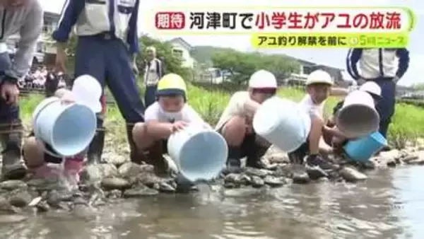 アユ釣り解禁を前に小学生がアユ約1万5000匹を放流