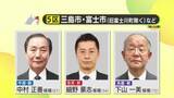 「【衆院選】獲得目標は15万票　小選挙区で負け知らずの自民党・細野候補　県外在住で地縁はゼロながら挑戦の中道・中村候補　“人生を懸けた集大成”と位置づける共産党・下山候補」の画像1