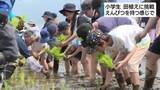 「小学5年生　田植えに挑戦「鉛筆をもつように」体験後に農業に関心もつ小学生も」の画像1