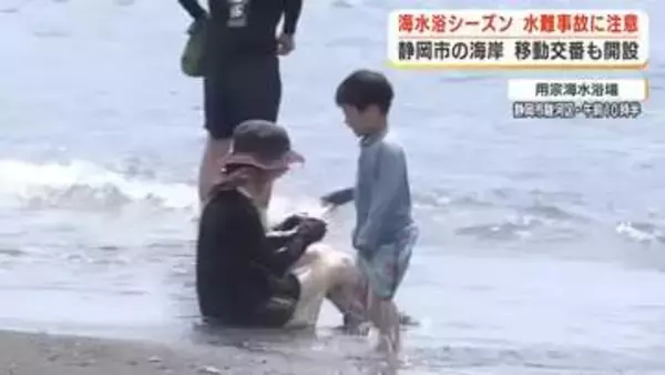 海開きを迎えた海水浴場に若者や親子連れ　警察官が水難事故防止へビラ配りも