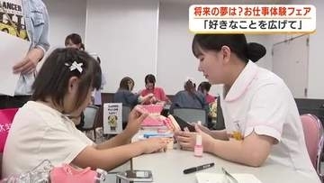 将来の夢は？お仕事体験フェア　子供達が美容師や大工の仕事などを疑似体験