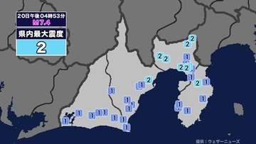 【地震】静岡県内で震度2 三陸沖を震源とする最大震度5強の地震が発生 津波警報等発表中