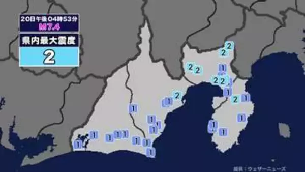 【地震】静岡県内で震度2 三陸沖を震源とする最大震度5強の地震が発生 津波警報等発表中