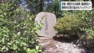 静岡茶とプラモデルを盛んに　自民党静岡市議団が議員連盟を発足へ　静岡市の取り組みをバックアップ