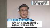 「静岡県教育委員会の池上教育長が退任の意向　任期1年余りを残す　図書館建設計画の問題をめぐり周囲からは責任を問う声も」の画像1