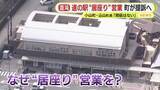 「「町に瑕疵はない」　道の駅“居座り”営業めぐり小山町が提訴方針　「現在も不法に占領している状況にある」町長が強い言葉で非難　業者は反訴する構え」の画像1