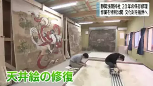 20年に及ぶ保存修理事業　静岡浅間神社が工事の様子を特別公開　来場者が熱心に見学