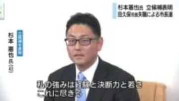 伊東市長選に前市議・杉本憲也氏が立候補表明