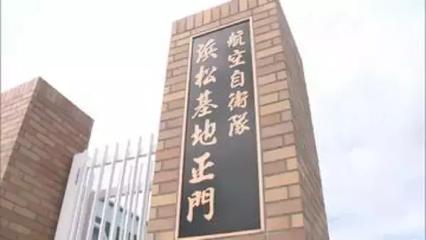性的な発言や身体を触る行為で停職処分　航空自衛隊浜松基地の20代空士長　被害者は他県の基地に所属する隊員　反省している旨の発言