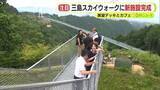 「空へと踏み出す解放感や360℃のパノラマビュー　三島スカイウォークに新たな施設が完成　たまごサンドや富士山クリームソーダも」の画像1