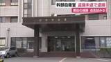 「幹部自衛官が盗撮未遂容疑で逮捕　逃走を試みるも被害者の母親と男性客に追いかけられあきらめる　容疑認める」の画像1