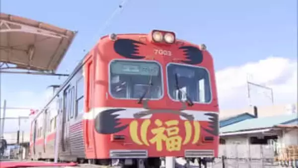 日本3大だるま市”毘沙門天大祭”をPR　恒例の”だるま電車”出発進行
