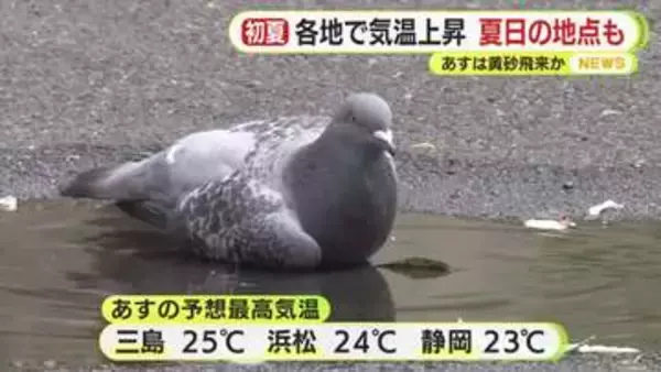 春はどこに…予想最高気温の30℃は下回るも気温上昇　各地で5月上旬から6月下旬並み　22日は黄砂飛来か