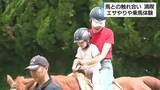「馬と触れ合えるイベント開催　エサやりや乗馬体験「馬と一緒に過ごして楽しい」静岡・南伊豆町」の画像1