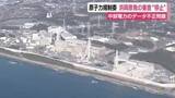 「原子力規制委が浜岡原発の審査“停止”を決定　中部電力のデータ不正問題」の画像1