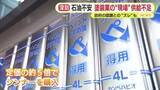 「政府の認識と“ズレ”　梅雨入り前の書き入れ時もシンナーの供給不足で塗装業が悲鳴　やむを得ず定価の5倍の値段で購入　板金塗装業も「危機的な状況」　新店のオープンは延期に」の画像1