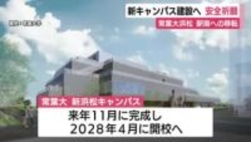 2028年4月開校へ　常葉大学の新浜松キャンパスの建設工事を前に安全祈願祭
