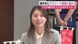 「聖火とアスリート委員が袋井市へ　エコパで女子サッカー12試合開催」の画像1
