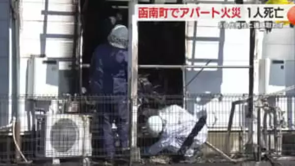 静岡・函南町　アパート火災で1人死亡　この部屋に1人で住む50代の男性が連絡取れず
