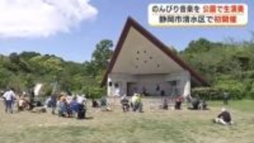 初夏の陽気の中のんびり音楽を　公園で音楽祭　昭和歌謡やジャズなど生演奏を披露