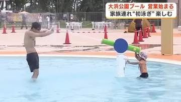 大人気！静岡市の大浜公園プール営業スタート　“初泳ぎ”満喫　7月の平日は子供料金無料に