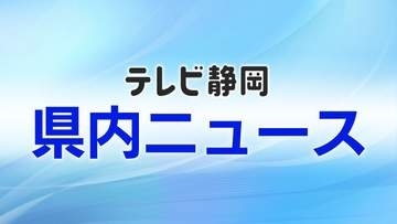 【速報】静岡学園　高校総体男子サッカー初の全国優勝　静岡県勢30年ぶり頂点　藤枝順心とアベック優勝