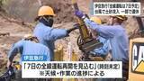 「伊豆急行　7日に全線運転再開へ　台風6号で踏切や線路に土砂流入　一部区間が運休に」の画像1